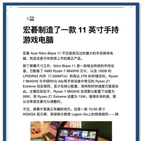 游戏机掌机速度慢的解决方法是什么？