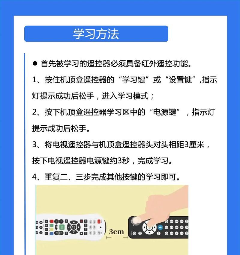 机顶盒遥控器使用方法是什么？使用中有哪些常见问题？
