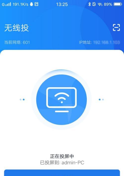 苹果小米机顶盒如何实现投屏？
