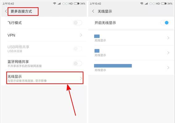 苹果小米机顶盒如何实现投屏？