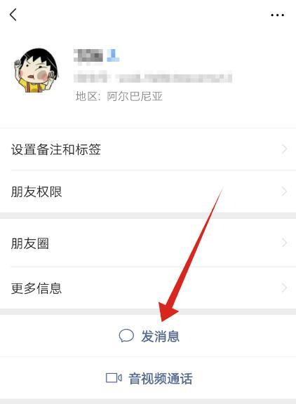 智能手表如何发送私信？发送信息的操作步骤是什么？