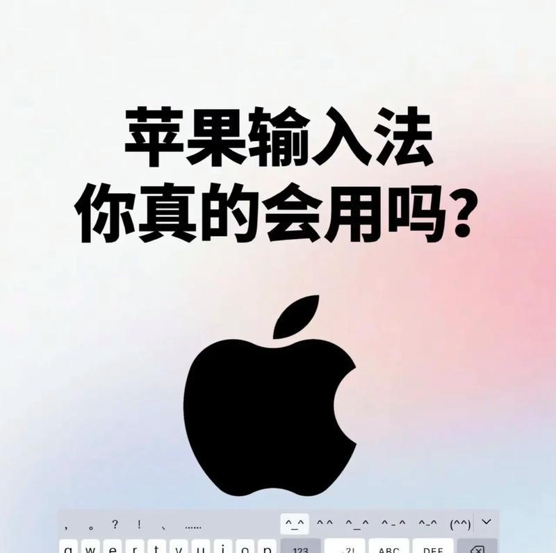 苹果电脑键盘怎么选？哪种键盘更适合苹果电脑？