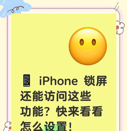 小孩隐藏手机软件设置方法是什么？如何确保隐私安全？