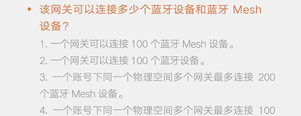 购买网关时应该注意哪些事项？