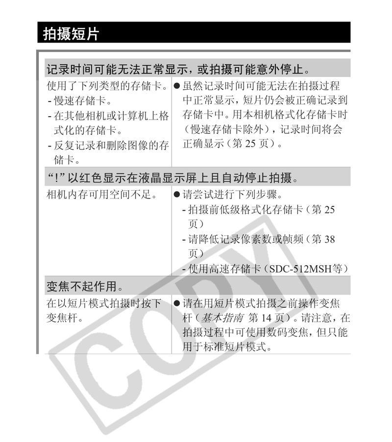 佳能相机外出使用时卡顿的原因是什么？如何解决？