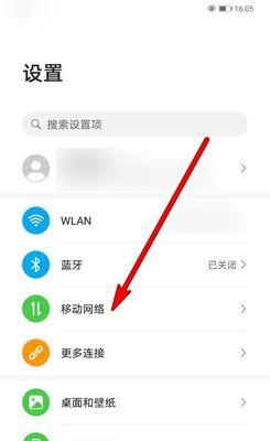 华为手机如何自制快捷键？操作方法是什么？