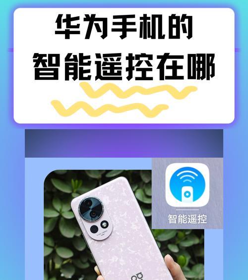 如何在手机上删除家里的摄像头？删除过程中可能遇到的问题有哪些？