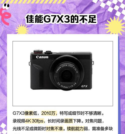 佳能g7x3相机如何开启静音模式？静音拍摄模式有何优势？