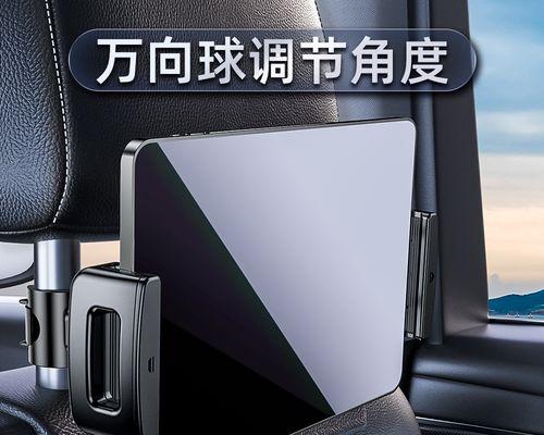 自动挡车载平板支架的安装方法是什么？