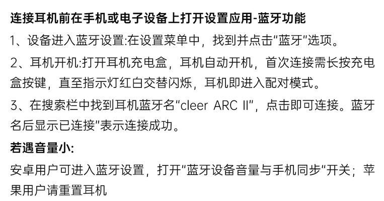 运动耳机外放音响的设置选项在哪里？