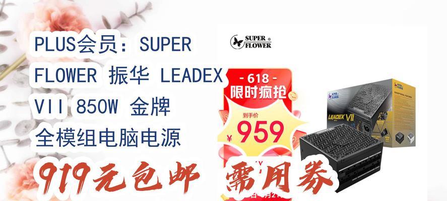 振华电源全模组650w的性能如何？它适合哪些设备使用？