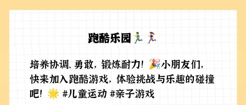 小孩跑酷游戏机操作方法是什么？