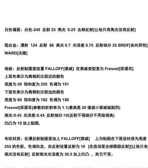 游戏机灯光调节方法是什么？如何设置最佳亮度？