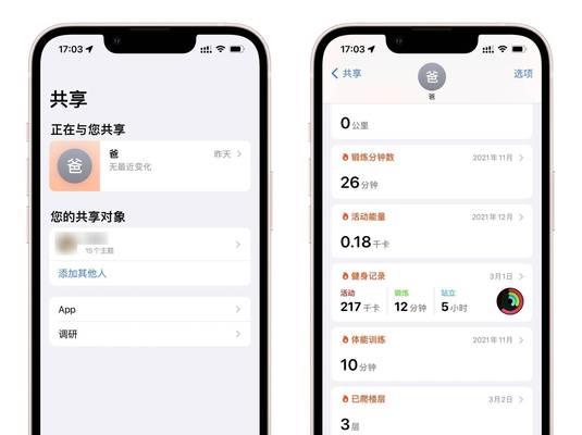 苹果手机间可以共享哪些内容？
