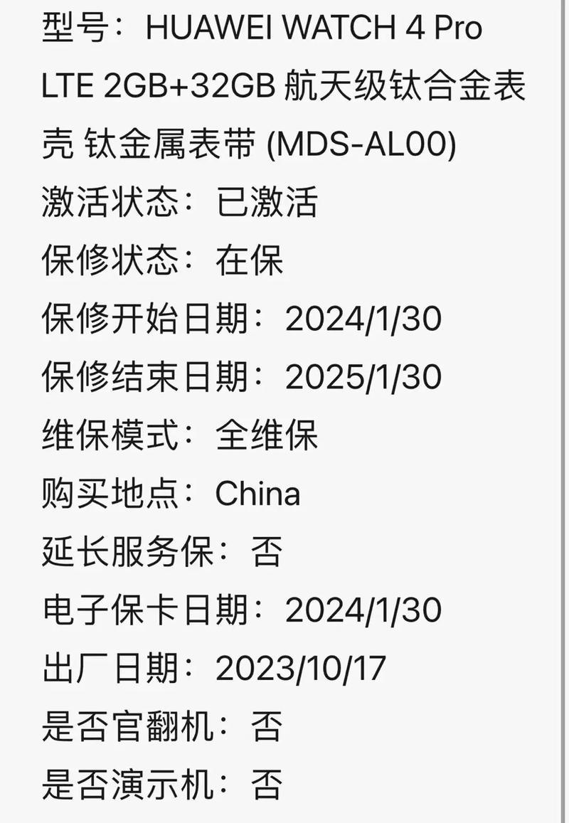 荣耀手机延长保退不了怎么办？