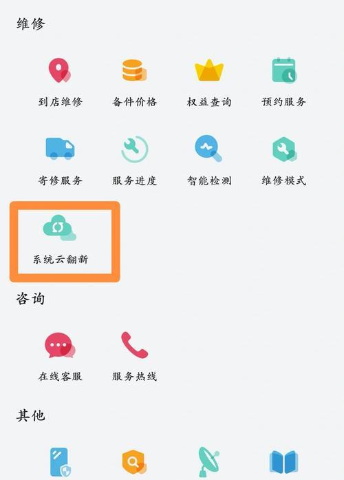华为手机应用设置更新步骤是什么？更新后有何变化？