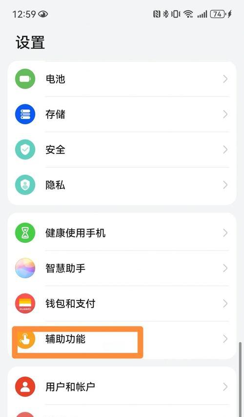 华为手机应用设置更新步骤是什么？更新后有何变化？