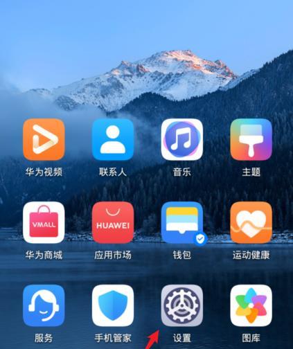 华为手机应用设置更新步骤是什么？更新后有何变化？