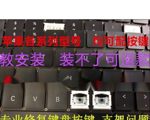 苹果电脑键盘亮键设置步骤是什么？