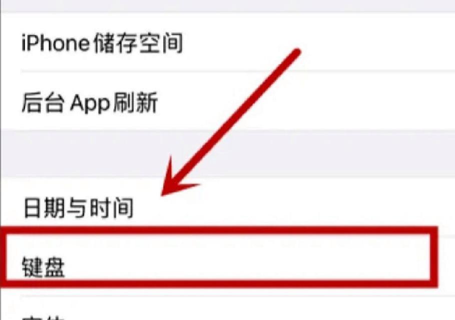 苹果电脑键盘亮键设置步骤是什么？