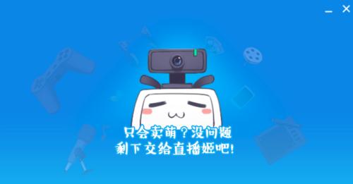 苹果电脑直播跳线播放方法是什么？