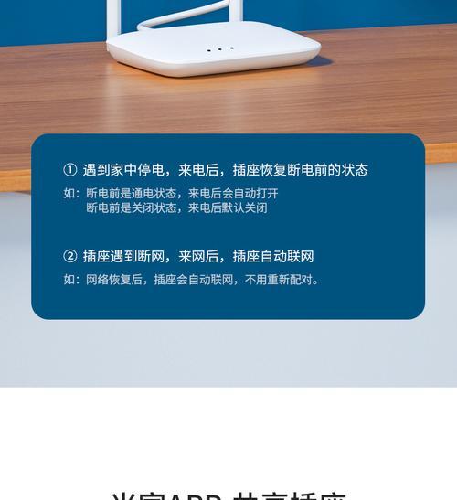 智能插座安装失败的原因是什么？如何解决？
