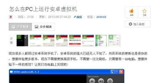 模拟器安装成功后如何进行验证？