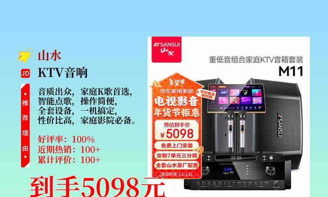 种地吧的ktv音响怎么样？购买时应该注意哪些参数？