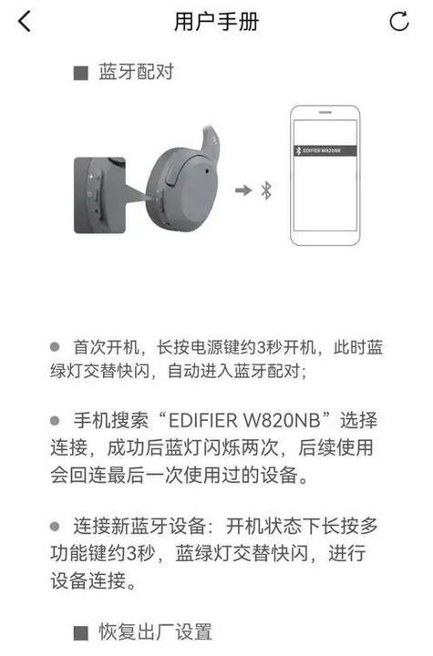 华为左蓝牙耳机连接步骤是什么？连接失败怎么办？