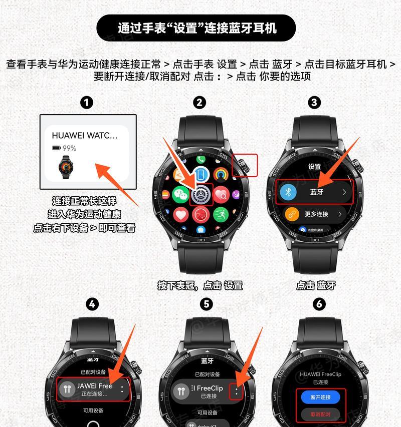 华为左蓝牙耳机连接步骤是什么？连接失败怎么办？