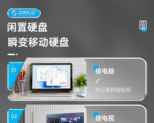 双接口移动硬盘盒使用方法是什么？