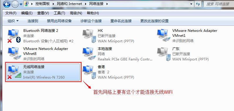 电脑如何连接宽带wifi？