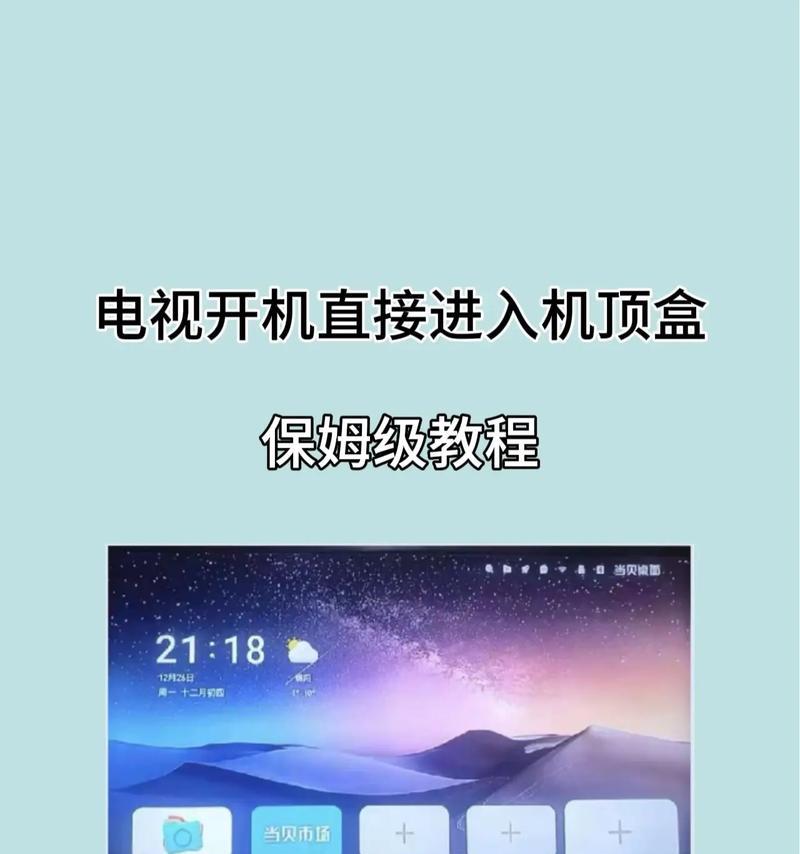 机顶盒流畅而网络电视卡顿是什么原因？如何解决？