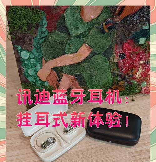 蓝牙耳机挂耳式如何关闭指示灯？操作中常见的问题有哪些？