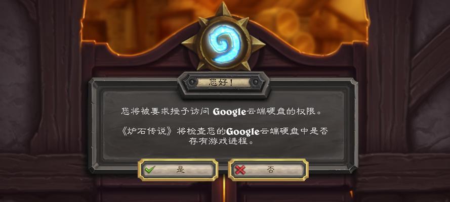 绑定谷歌服务器时战网账号遇到问题怎么办？