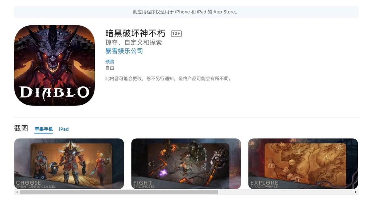 绑定谷歌服务器时战网账号遇到问题怎么办？