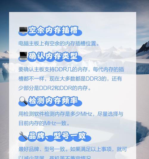 电脑内存设置有哪些步骤？设置内存时应注意什么？