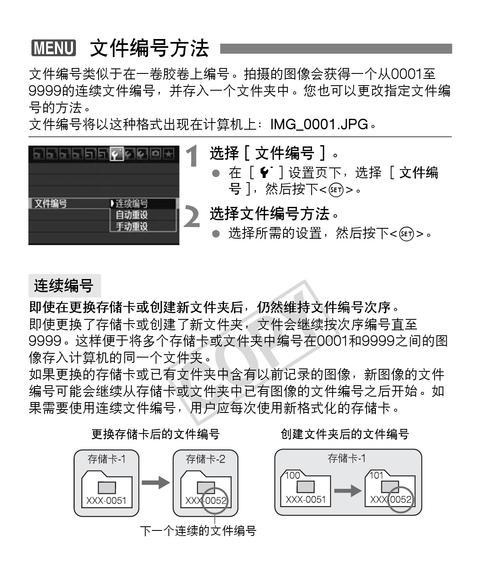 数码相机无线收音器使用方法是什么？常见问题有哪些？