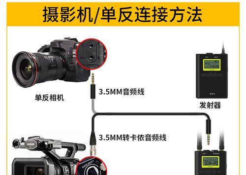 数码相机无线收音器使用方法是什么？常见问题有哪些？