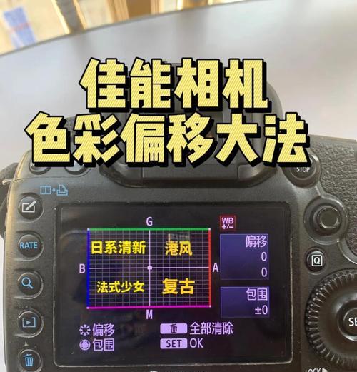 佳能相机漂色参数表如何解读？常见问题有哪些？