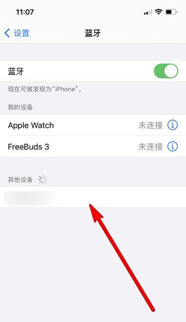 苹果蓝牙接听如何设置手机优先？设置后有什么好处？