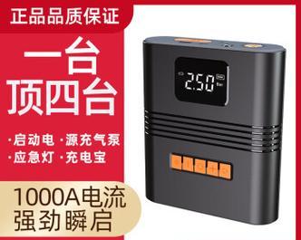 京科应急启动电源的性能如何？