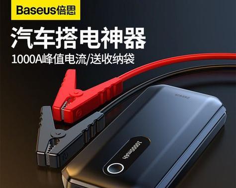 京科应急启动电源的性能如何？