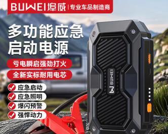 京科应急启动电源的性能如何？