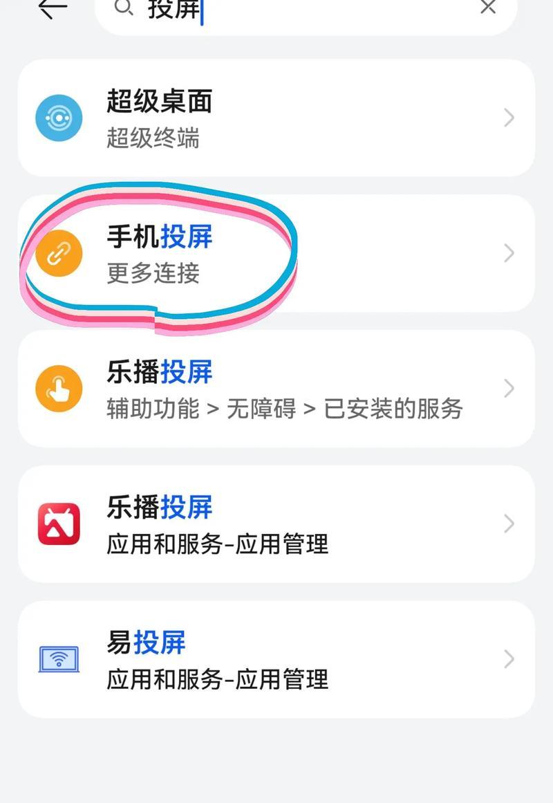 飞科投影仪手机投屏操作方法？